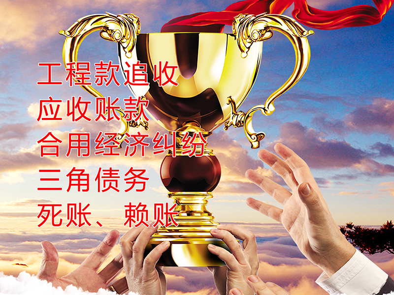 覃塘要债公司